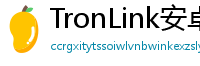 TronLink安卓最新版
